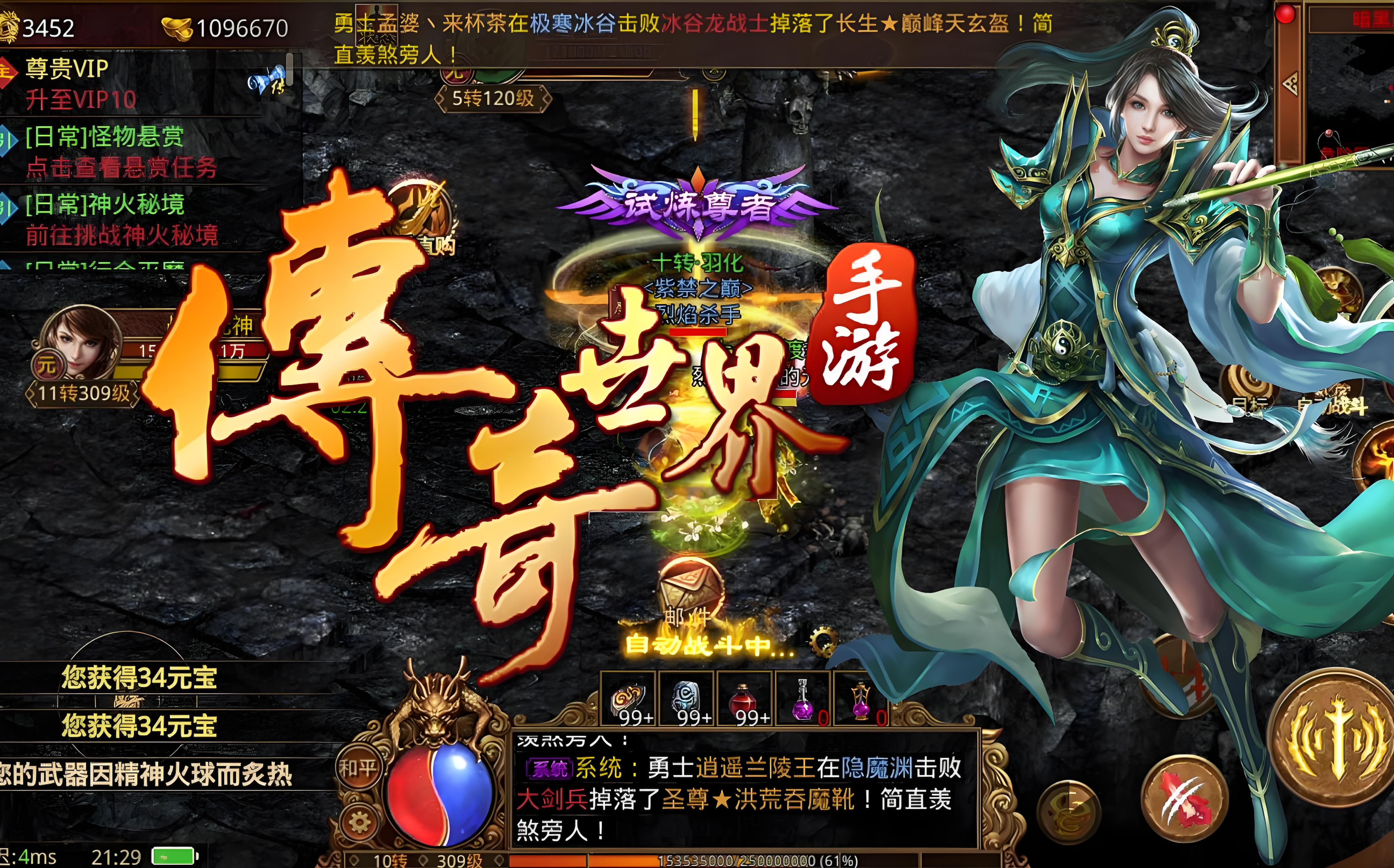 《传世攻速版》：全服狂欢盛典｜七重时空秘境+史诗级BOSS竞速战
