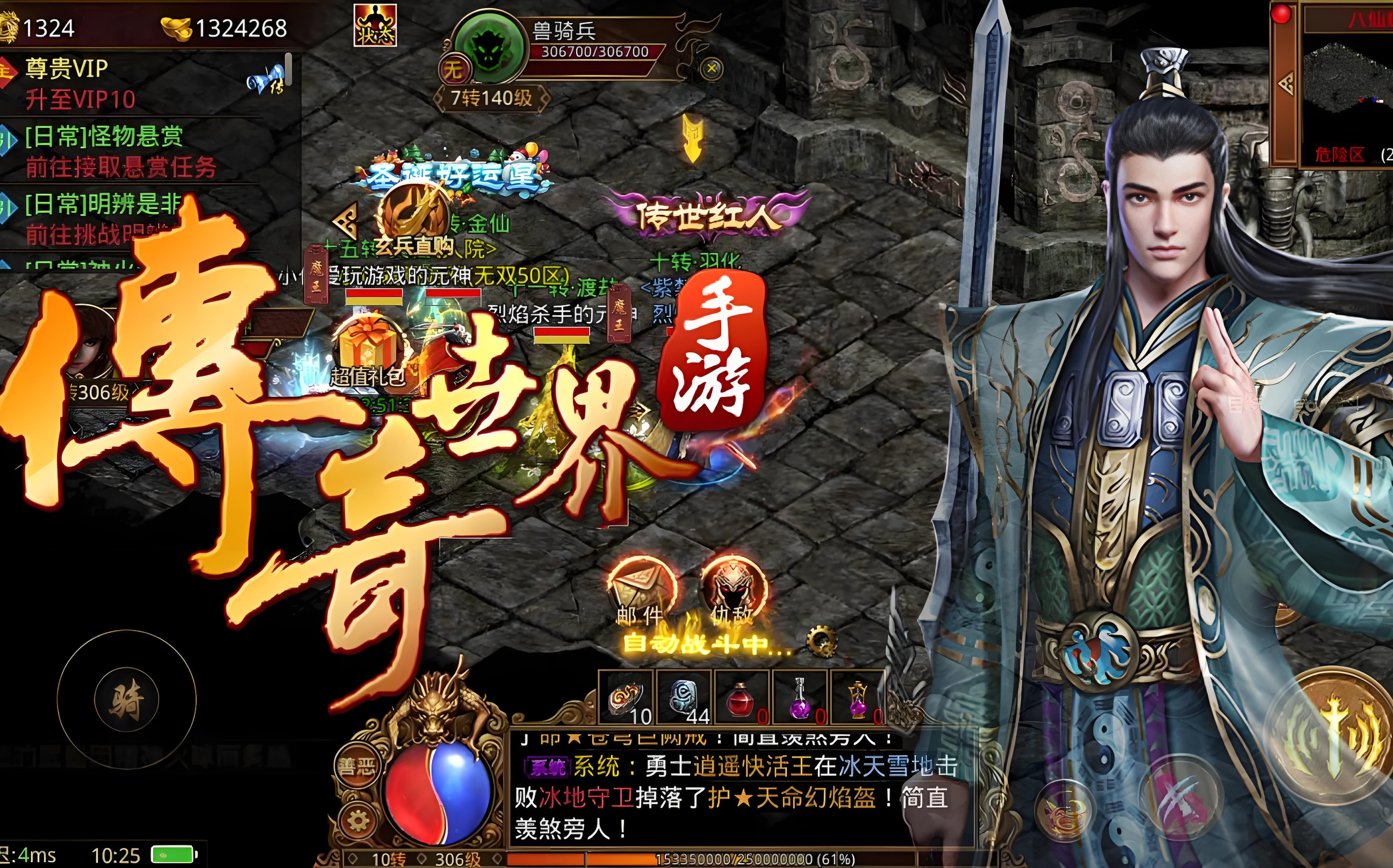 《传世攻速版》：全服狂欢盛典｜七重时空秘境+史诗级BOSS竞速战(图2)