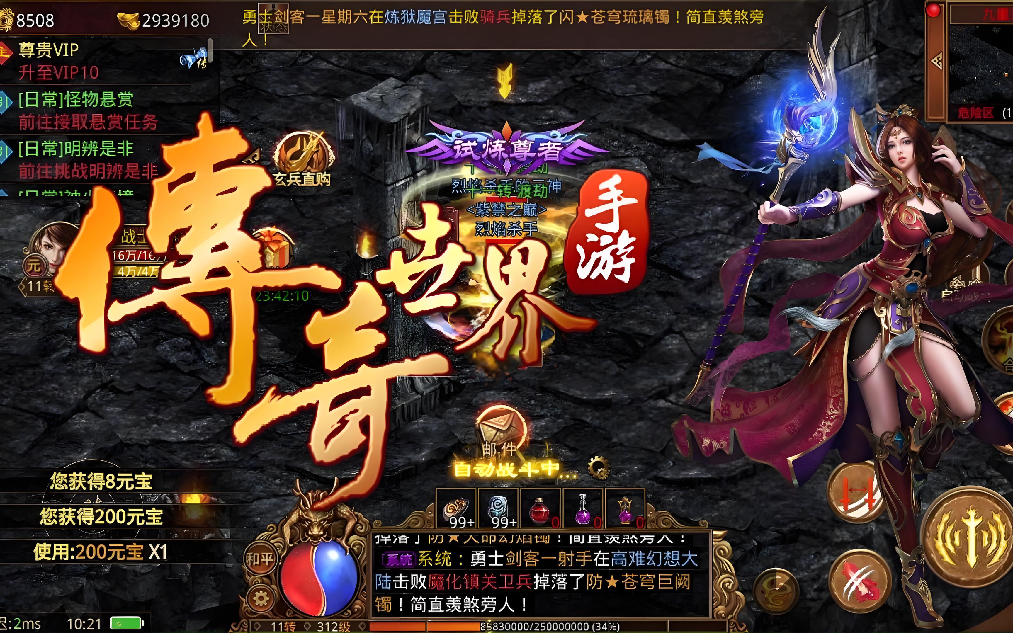 《传世攻速版》：周末福利加码！双倍经验+装备合成概率翻倍