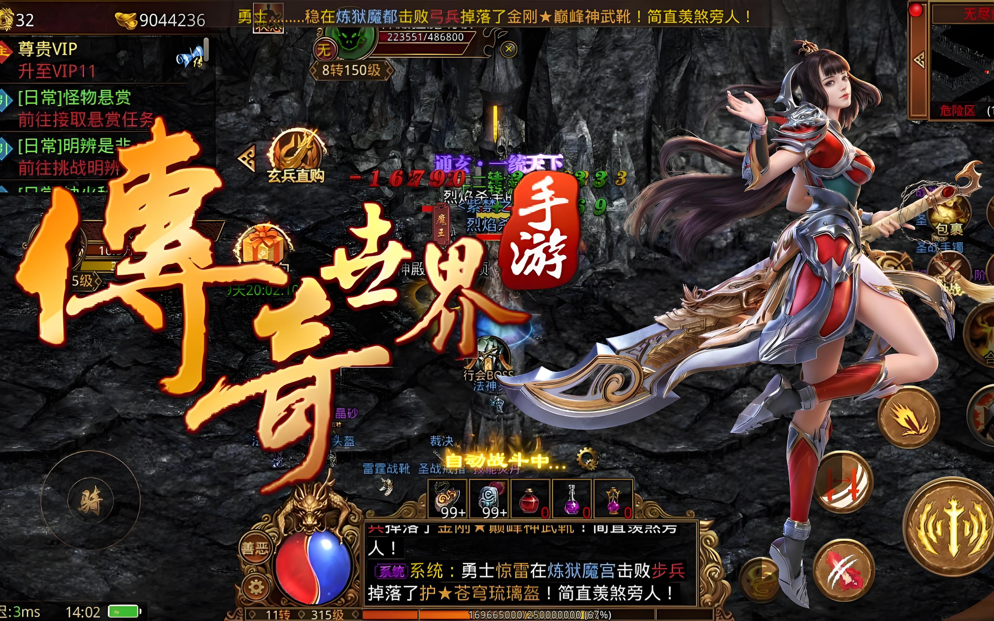 《传世攻速版》：周末福利加码！双倍经验+装备合成概率翻倍(图2)